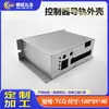 Carcasa de aleación de aluminio personalizada para fuente de alimentación, piezas cortadas y dobladas con láser, carcasa de controlador, carcasa para equipo electrónico