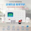 Alarme Antifurto Kerui Alarme Wifi Graffiti Host Kit Doméstico Sistema de Segurança Remoto Inserção de Cartão Sem Fio 4G