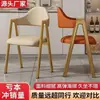 Silla de comedor de lujo ligero, sillón de ocio para el hogar, silla de escritorio simple, silla de restaurante, silla para tienda de té con leche, silla para salón de uñas, silla de recepción de negocios