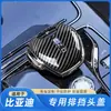 Adecuado para cubierta de palanca de cambios BYD Qin Song Plus, accesorios de modificación interior Tang DMI, cubierta protectora de pomo de palanca de cambios Han EV