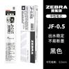 Japón cebra cebra JJ15 recarga de bolígrafo de gel de presión JF-0.5 recarga de esfuerzo de flor JLV recarga de secado rápido