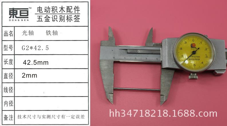 G2-42.5