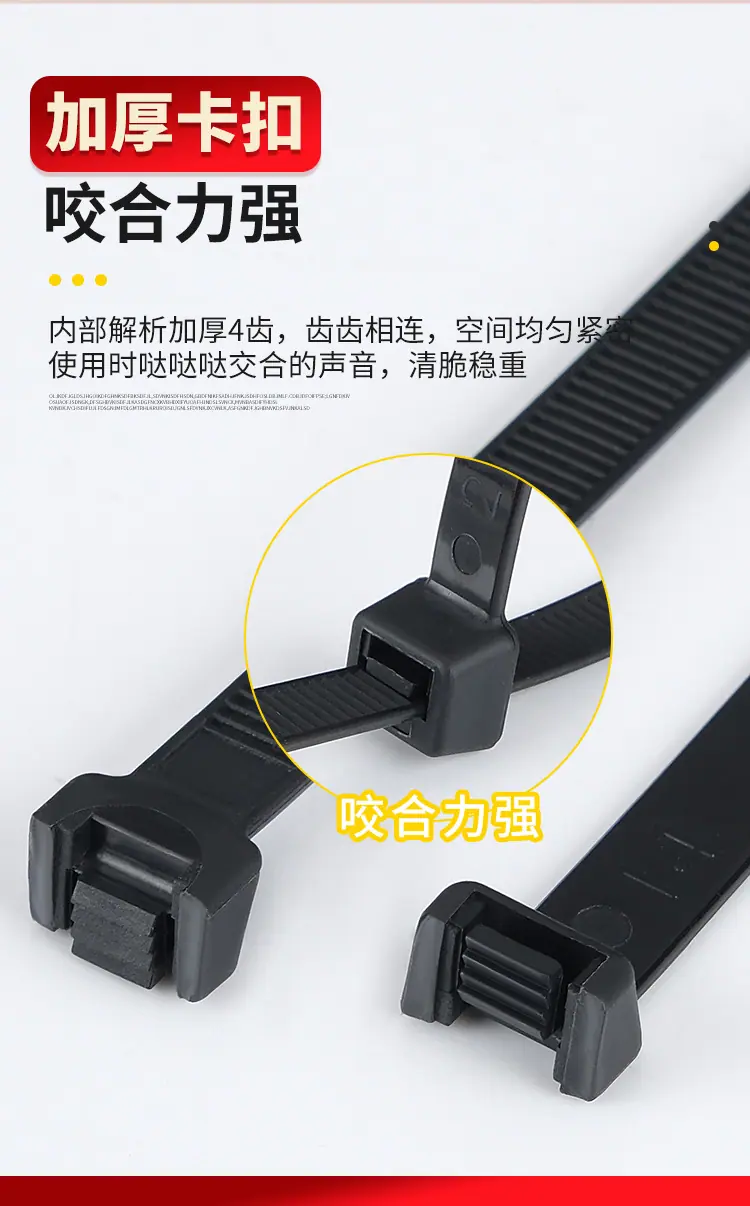 尼龙扎带详情_06