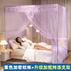 Mosquitero para Habitación de Casa Estilo Palacio Encriptado de Pie Puerta Única Anti-Mosquitos Cama Grande de 1.8m Cama de 1.5m Cama de 1.2m Dormitorio Estudiantil