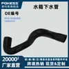 8V618286Ba Tubo de Drenaje del Tanque de Agua del Motor Manguera del Radiador Adecuado para Ford Focus 121.6Mt