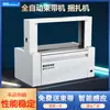 Detian artículos genuinos Máquina de Cintas Cinta de Papel Kraft Termofusible OPP con Paquetes Caja de Color Tarjeta de Cortina Empaquetadora Textil