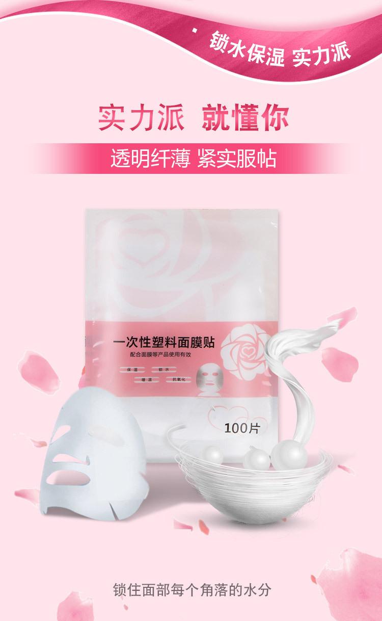 面膜纸_04