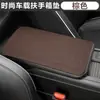 Almohadilla para Caja de Apoyabrazos de Gamuza para Coche Antideslizante Universal Cuatro Estaciones Plegable Lujo Ligero Gama Alta Almohadilla para Caja de Apoyabrazos Central