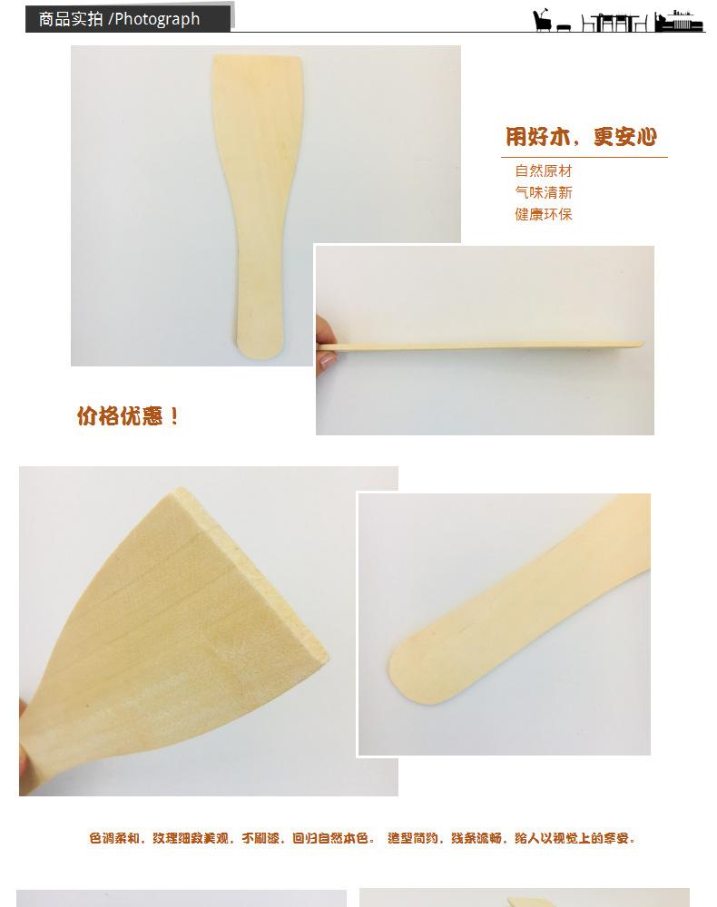 木铲批发