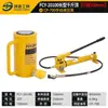 Macaco hidráulico manual tipo split, tipo longo, estendido, 0kg, 10T20T30T50T100T, ferramenta de bomba de óleo vertical