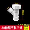 Te oblicua PVC32 con diferentes diámetros, accesorios de drenaje oblicuo de cuatro vías con junta de expansión, salida de agua directa de fábrica de tres vías y cuatro vías