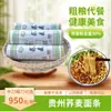 Macarrão de Trigo Sarraceno Jinghola Especialidade de Guizhou Gourmet Trigo Sarraceno Amarelo de Alta Montanha Refeição Instantânea Refeição de Grãos Integrais Substituição de Refeição