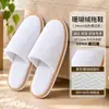 Pantuflas Desechables de Coral para Hoteles Estrella, Casas de Huéspedes, Alojamientos de Otoño/Invierno, Uso de Huéspedes, Engrosadas, Antideslizantes, Logo Personalizable Disponible