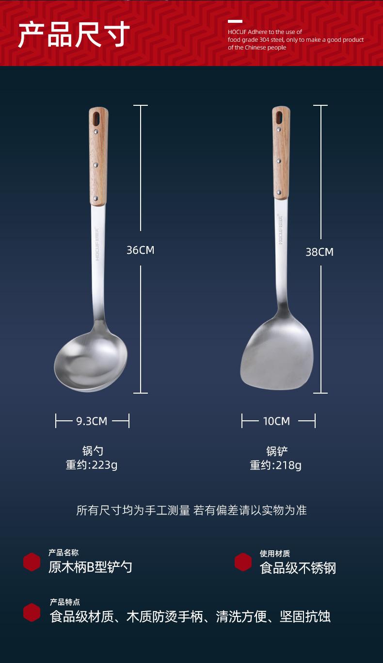 原木铲勺B型-详情1_05.jpg