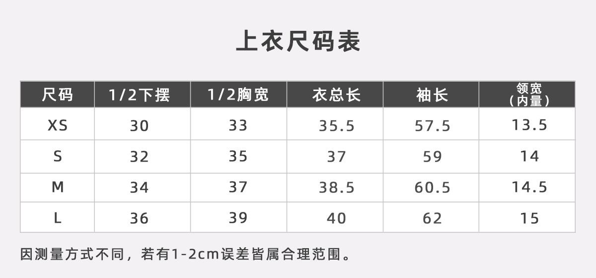 6301上衣