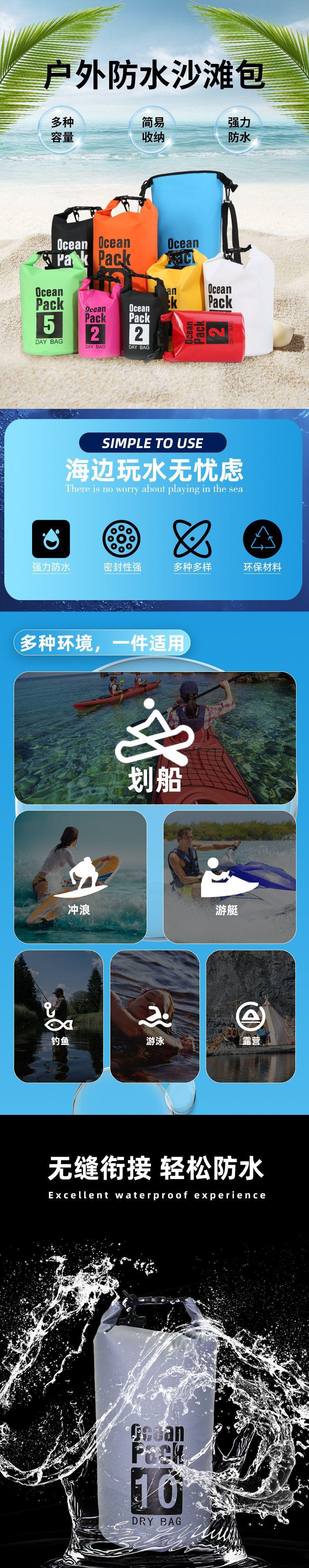 PVC 防水桶详情页-1