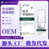 Líquido Antibacteriano Shina Pharmaceutical Vendaje Antibacteriano Médico para el Cuidado de Partes Privadas, Picazón, Enrojecimiento, Hinchazón, Manchas Rojas, Cuidado Íntimo Masculino