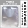 Saco de Café para Pendurar na Orelha, Saco Colorido de Folha de Alumínio, Selagem Tripla Saco Externo de Papel Kraft para Filtro de Pó de Café Coado à Mão, Saquinho de Chá Dragon Ball