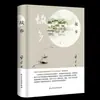 Edición en tapa dura de novelas literarias de renombre mundial, una colección de las diez obras literarias más grandes del mundo, adecuada para la lectura extracurricular de adolescentes y adultos.