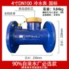 Medidor de Vazão de Água com Flange Lxl-Dn150/100/80/65/50 Industrial Ningbo Padrão Nacional Grande Diâmetro Tipo de Hélice Horizontal