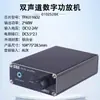 Placa Amplificadora Digital de Alta Potência Shabang Tpa3116D2