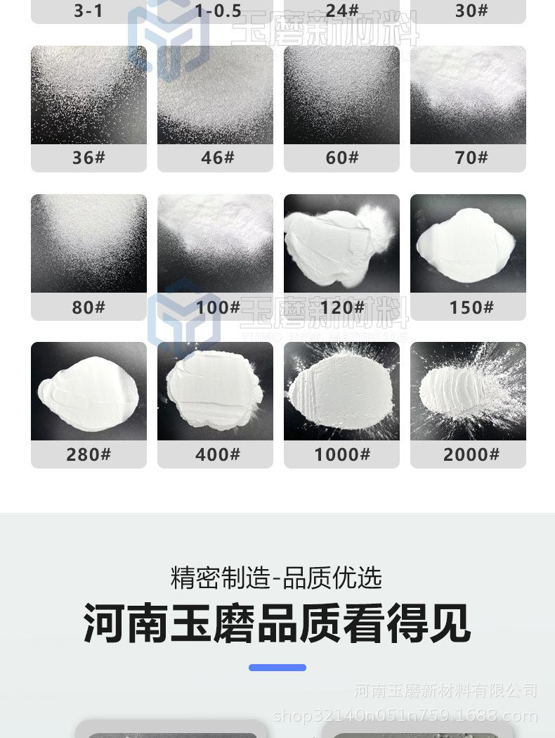 宝石抛光粉