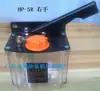 Bomba de óleo Fuchang/Torno de controle numérico/Bomba de óleo manual/Bomba de óleo automática/Bomba de lubrificação manual/Recipiente de óleo/Bomba de óleo HP-5