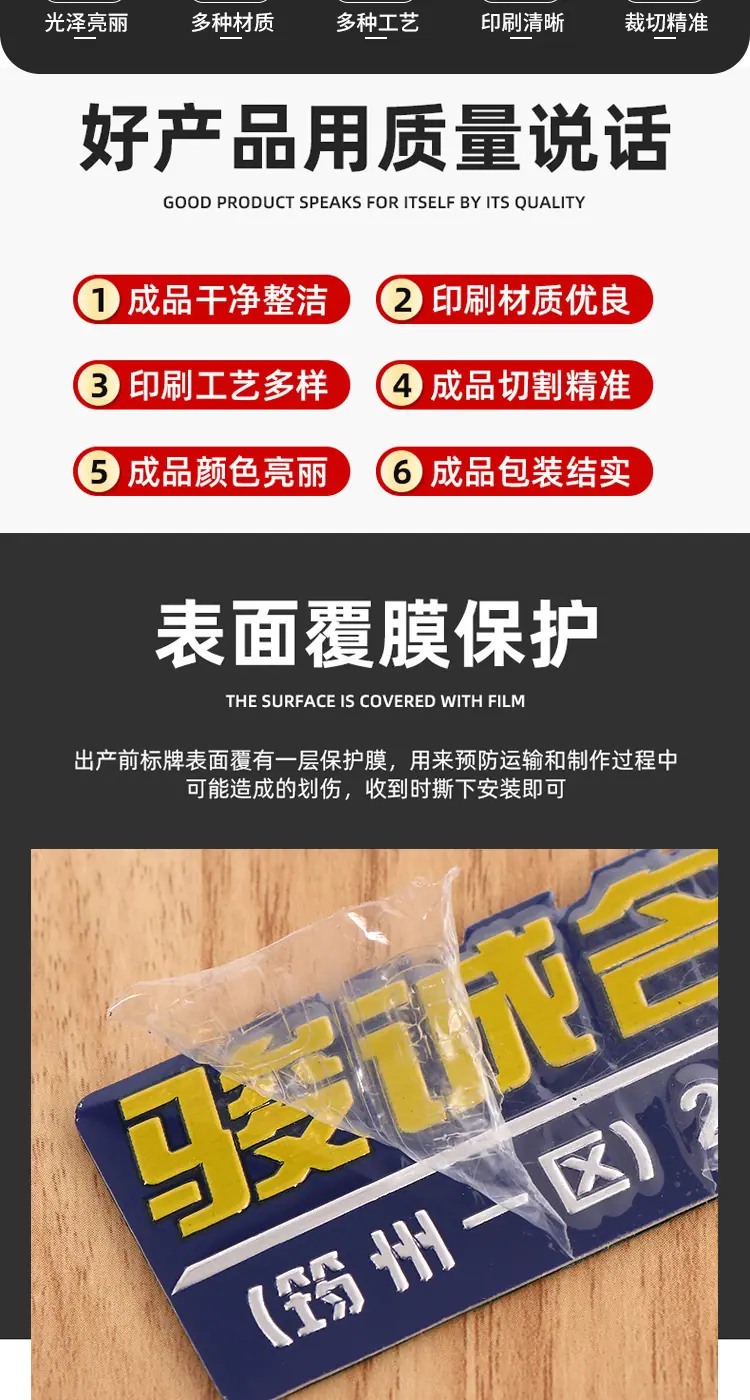 标牌详情_02