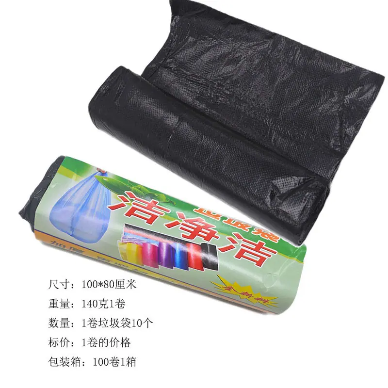 加大洁净洁垃圾袋