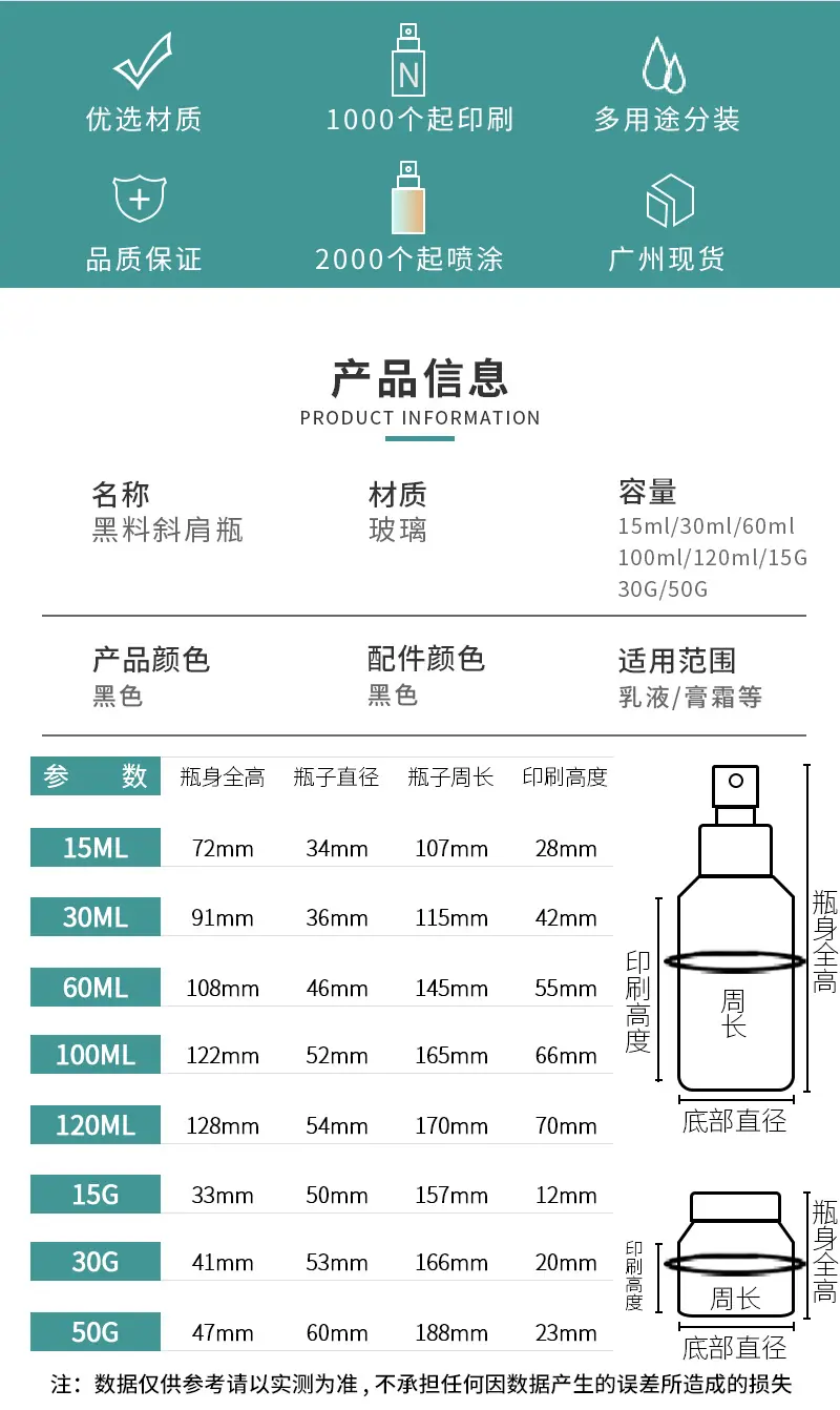 黑料瓶斜肩_02.jpg