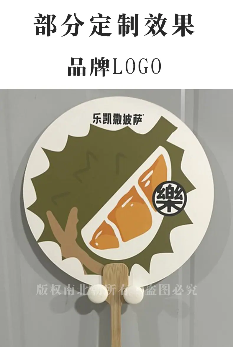 团扇定制_13.jpg