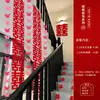 Decoração de Corrimão de Escada para Casamento Tendência para Montagem do Quarto dos Recém-Casados, Lanternas Festivas, Faixas e Guirlandas para Casamentos