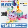 Colgante Figura de Pickleball, Merchandising de Pickleball, Colgante Novedoso de Pickleball, Mini Colgante de Pickleball Regalo