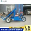 Carrinho Elétrico Pequeno de Mão para Transporte de Tijolos, Equipamento de Transporte de Tubos para Construção, Equipamento de Transporte Elétrico para Montar