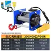 Grúa elevadora pequeña inalámbrica con control remoto estilo alemán 220V polipasto eléctrico rápido grúa de elevación para trabajo pesado