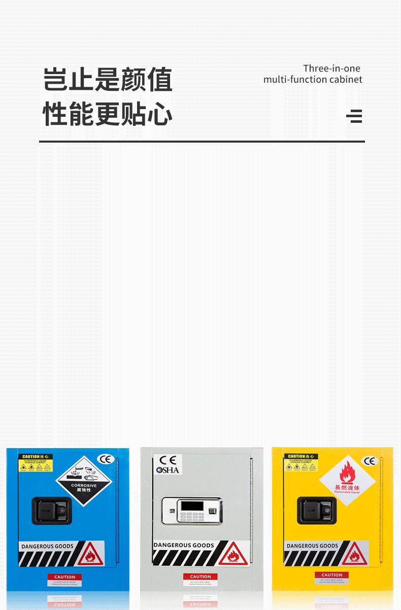 三合一详情.gif