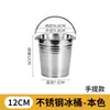 Balde de Hielo de Acero Inoxidable en Stock, Suministros para Bar, Cubitera de Champán, Cubitera Comercial para Hielo, Balde para Cerveza y Vino, Balde de Bocadillos de Moda