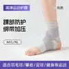 Tornozeleira Respirável com Tiras, Protetor de Tornozelo e Pé com Compressão, Confortável para Usar nos Sapatos, Suporte Estável Universal para Tornozelo