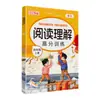 Cadernos de Caligrafia Sincronizados para Ensino Fundamental 2º, 3º, 4º, 5º e 6º Ano, Cadernos de Caligrafia Sincronizados para Ensino Fundamental 2º, 3º, 4º, 5º e 6º Ano, Leitura Extracurricular de Língua Chinesa Atacado