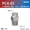 Conector rápido pneumático de aço inoxidável 304, conector reto rosqueado de engate rápido PC6/8/10/12/16-01/2 polegada 3/8-04