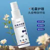 Directamente del Fabricante, Spray Limpiador de Folículos Pilosos, Limpieza Profunda, Anticaspa, Anti-Picazón, Suave y No Irritante, Venta al por Mayor en Douyin y Kuaishou
