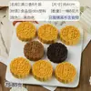 Molde para pastel de luna Sanmujia 75-85g prensado a mano, sabores clásicos, cinco nueces del Festival de Medio Otoño, pasta de loto, fruta, yema de huevo, varios diseños