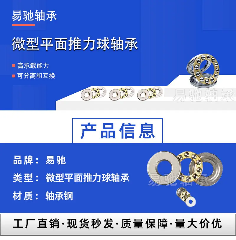 推力球详情_01