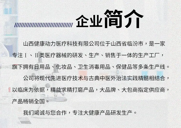 热敷眼贴健康动力详情页_05.jpg