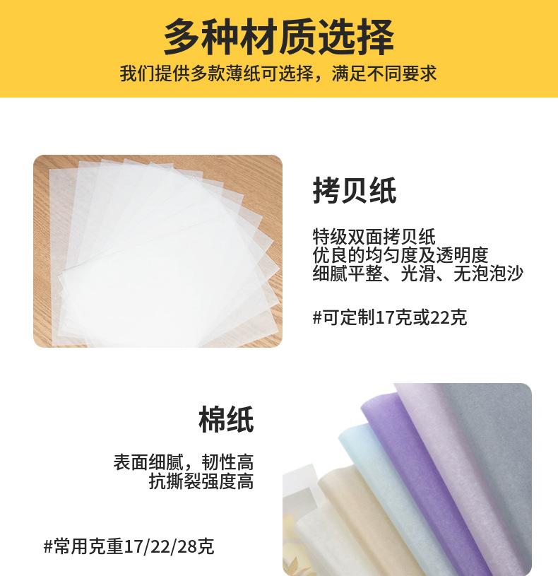 红酒包装纸定制