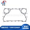 Junta para intercambiador de calor de placas-Lingyi-C Sanders C- Junta serie C- Junta C44-S43AD
