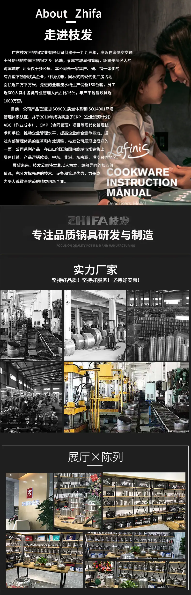 公司简介(1)