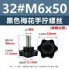 Tornillo Hexagonal de Acero Inoxidable 304 con Cabeza de Plástico, Tornillo de Baquelita Apretado a Mano, Perno de Plástico de Ajuste Giratorio M4M5M12