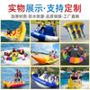 Banana acuática inflable lancha motora de mar surf pez volador grande banana boat trompo remolcable barco disco