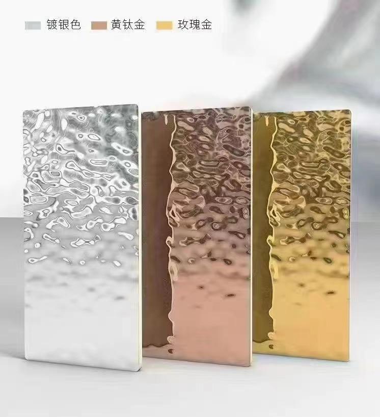 水波纹